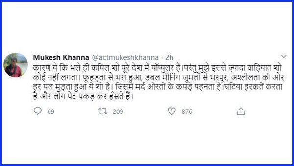 मुकेश खन्ना ने कपिल शर्मा शो को बताया वाहियात और फूहड़, कहा मै इसी वजह से नहीं गया