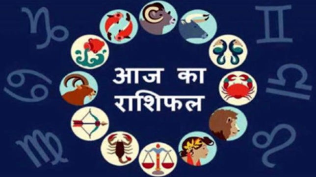 दैनिक भविष्यवाणी: 19 अक्टूबर 2020 दिन सोमवार के लिए दैनिक भविष्य वाणी, अपनी जन्मतिथि से जानिए कैसा रहेगा आज का दिन