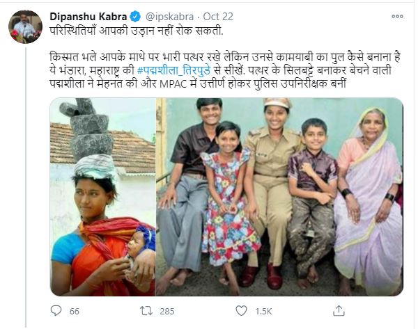 सिलबट्टे बेचने वाली महिला बनी सब-इंस्पेक्टर, Ips ने शेयर की कहानी