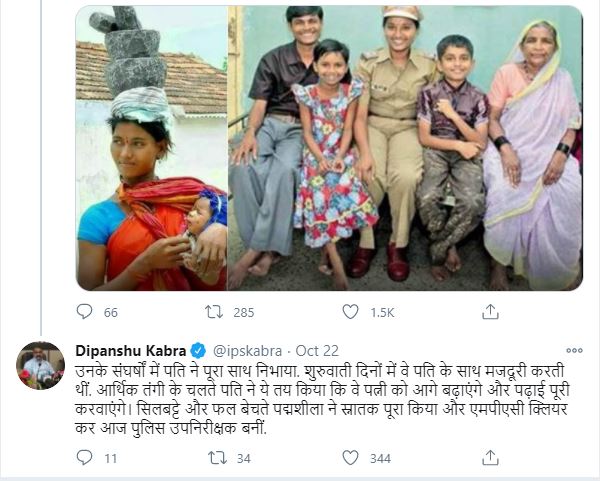 सिलबट्टे बेचने वाली महिला बनी सब-इंस्पेक्टर, Ips ने शेयर की कहानी