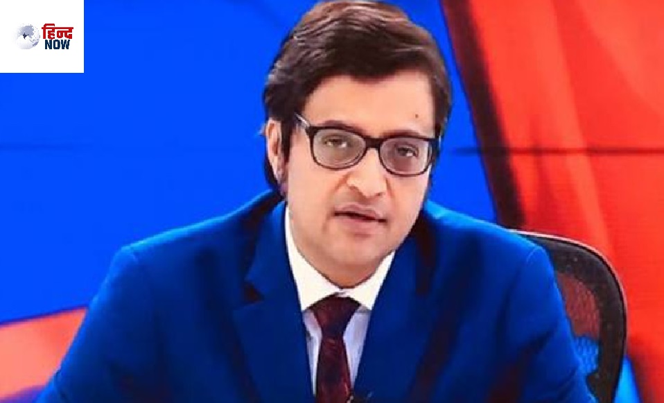अर्नब गोस्वामी को अरेस्ट कर मुंबई पुलिस ने किया पिटाई, जानिए पूरा मामला