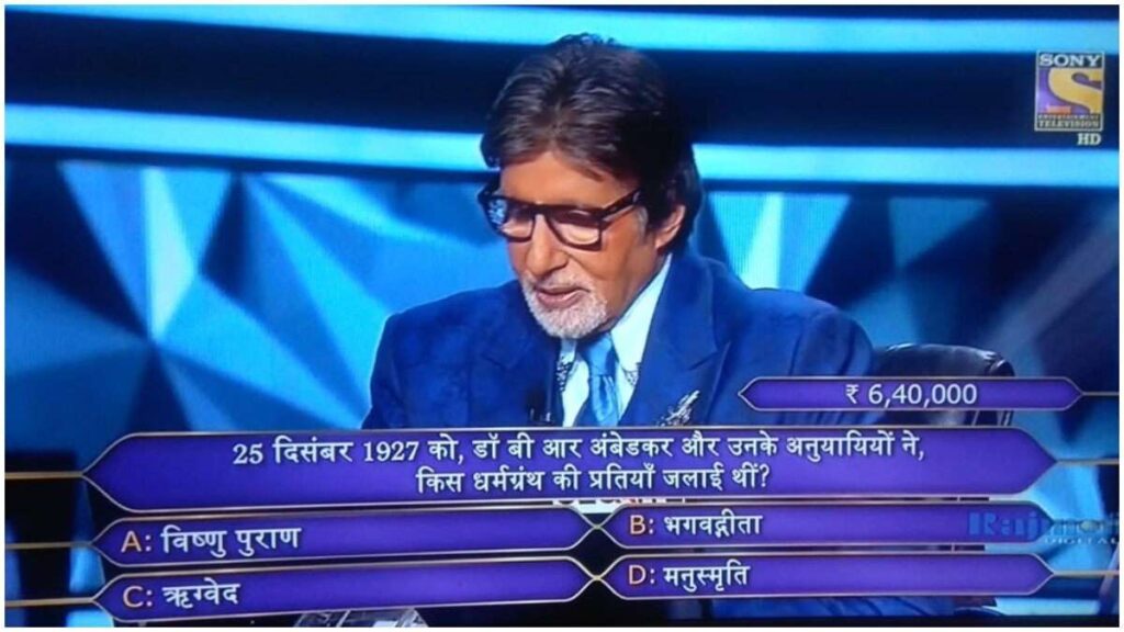 बुरे फंसे अमिताभ हो सकती है जेल, हिन्दुओं की भावनाओं को आहत करने का लगा आरोप