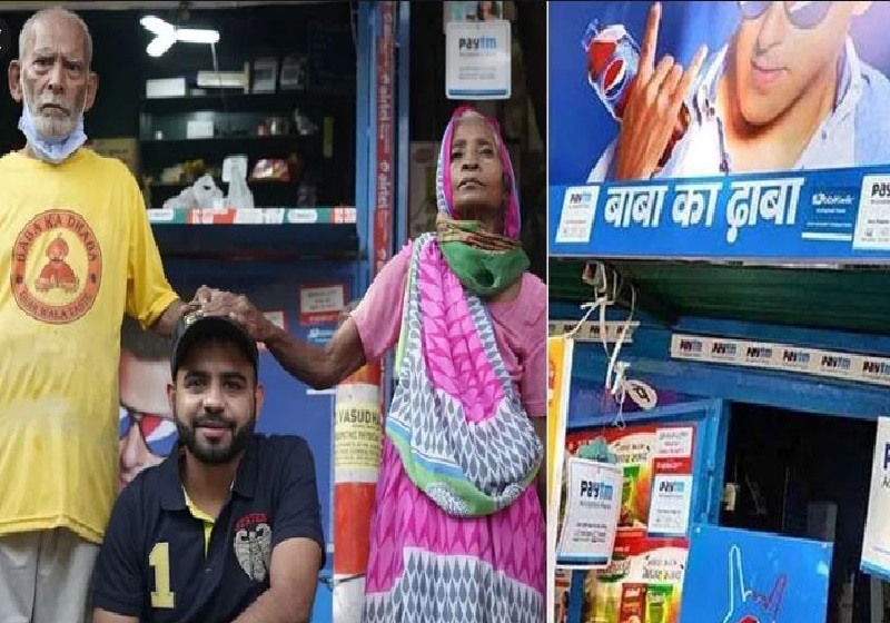 F.i.r के बाद गौरव ने लौटाए बाबा के ढाबा वाले कांता प्रसाद को बाकी पैसे