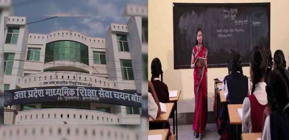 टीजीटी पीजीटी शिक्षकों की भर्ती  हुई रद्द यूपीएसईएसएसबी ने लिया ये फैसला