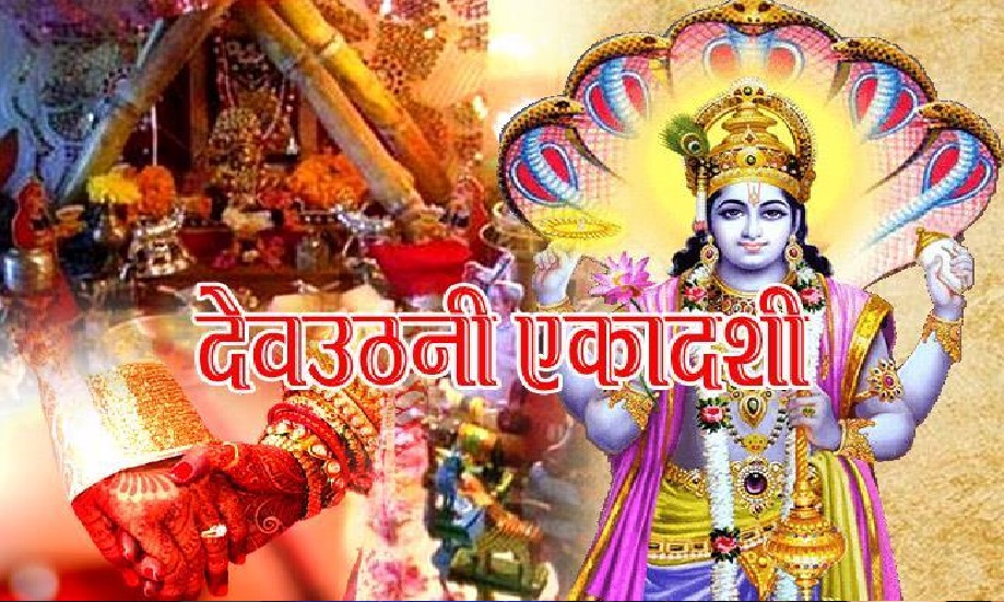 नवंबर से लेकर दिसंबर में है विवाह के शुभ मुहुर्त, इस दिन है सबसे अच्छा मुहूर्त