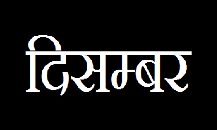 नवंबर से लेकर दिसंबर में है विवाह के शुभ मुहुर्त, इस दिन है सबसे अच्छा मुहूर्त