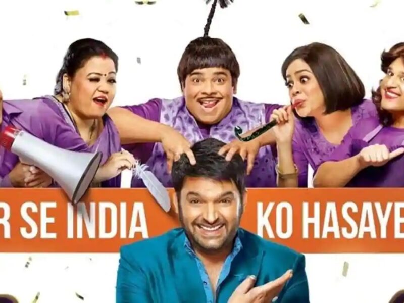 सोनी ने किया भारती को हटाने का फैसला, कपिल शर्मा शो की हालत खराब