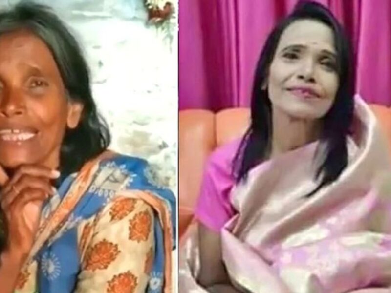 रानू मंडाल की हरकत ने छीन ली उनकी शोहरत, अब इस हाल में कर रही जीवनयापन