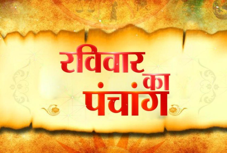 Aaj Ka Panchang 15 November 2020: आज कृष्ण पक्ष अमावस्या पर देखें पंचांग, शुभ-अशुभ समय, राहुकाल