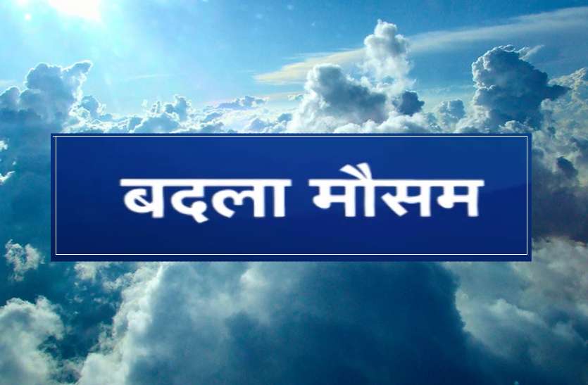 मौसम विभाग की चेतावनी, जानिए अगले 4-5 दिन कैसा रहेगा आपके शहर का मौसम