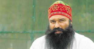 हरियाणा सरकार ने रेप और हत्या के दोषी राम रहीम को गुपचुप तरीके से दी पैरोल
