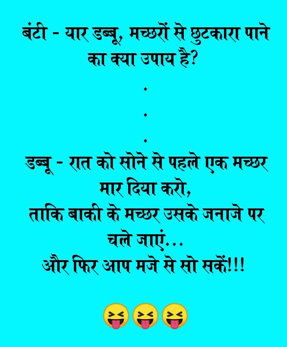 हिंदी जोक्स: लड़का पहली बार एक लड़की लेकर घर आया, पिता ने पूछा कौन है ये, लड़के ने कहा...... 4 हिंदी जोक्स: लड़का पहली बार एक लड़की लेकर घर आया, पिता ने पूछा कौन है ये, लड़के ने कहा......