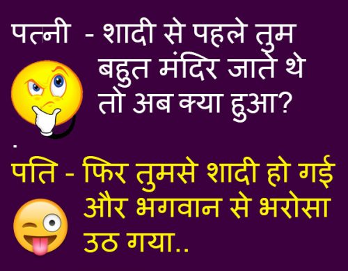 हिंदी जोक्स: पति, पत्नी की घमासान लड़ाई चल रही थी, बीवी ने कहा मुझे पता है तुम्हारा पड़ोसन से चक्कर चल रहा......