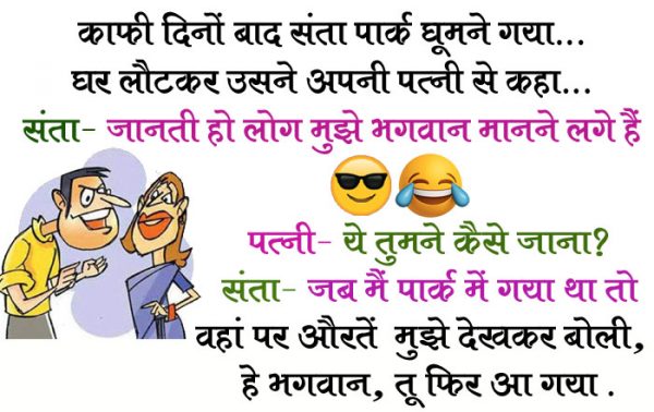 हिंदी जोक्स: पति, पत्नी की घमासान लड़ाई चल रही थी, बीवी ने कहा मुझे पता है तुम्हारा पड़ोसन से चक्कर चल रहा......