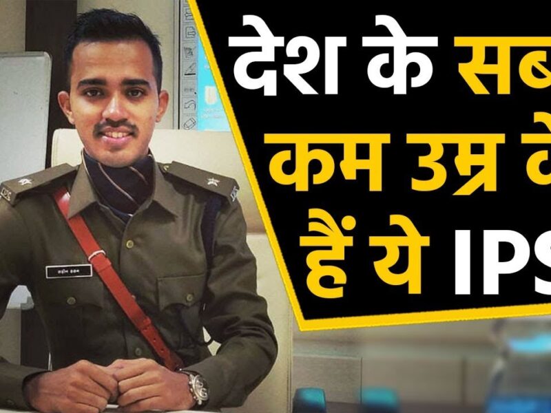 माँ घर-घर में जाकर बनाती है रोटियां, बेटा बना देश का सबसे युवा आईपीएस