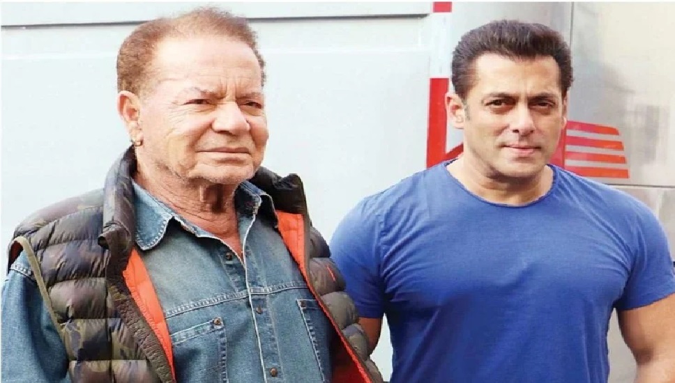 सलमान खान के अकाउंट पर आज तक है सलीम खान का कंट्रोल, आज तक पॉकेट मनी लेते हैं भाईजान