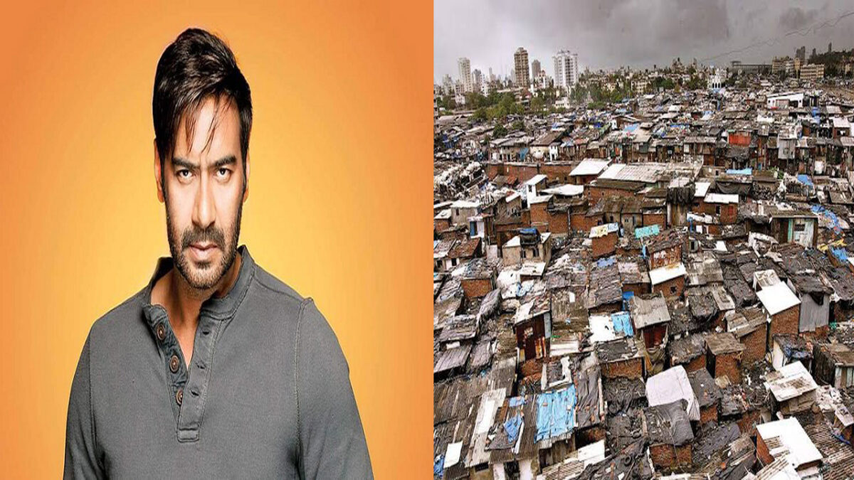 मुंबई के धारावी ने दिया कोरोना को मात केस हुआ 0, तो अजय देवगन रह गए आश्चर्य, कही ये बात