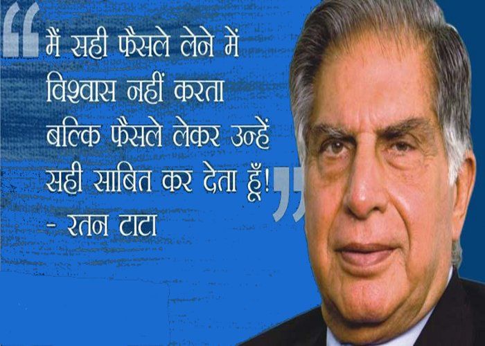 83 साल के हो चुके दिग्गज़ बिजनेसमैन रतन टाटा ने क्यों नहीं की आजतक शादी? स्वयं बताई सच्चाई