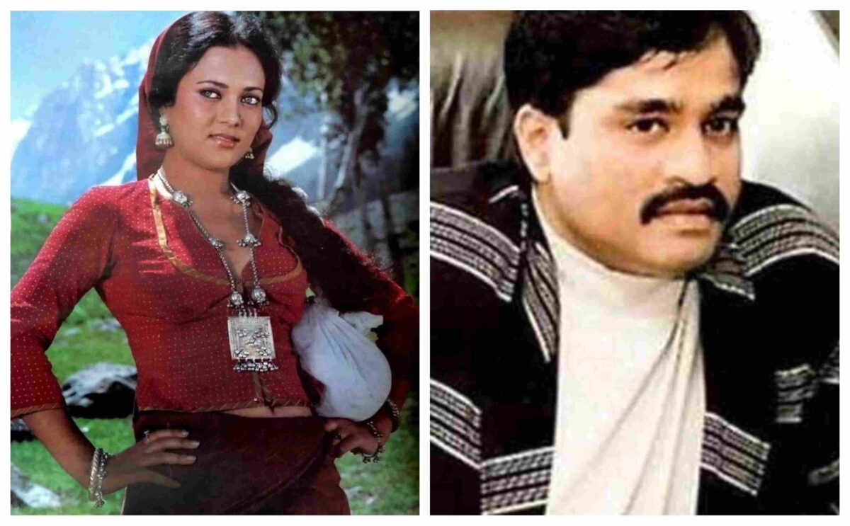 दाउद के लिए इस अभिनेत्री ने तोड़ा सुपरस्टार का दिल, 1993 से है गुमनाम