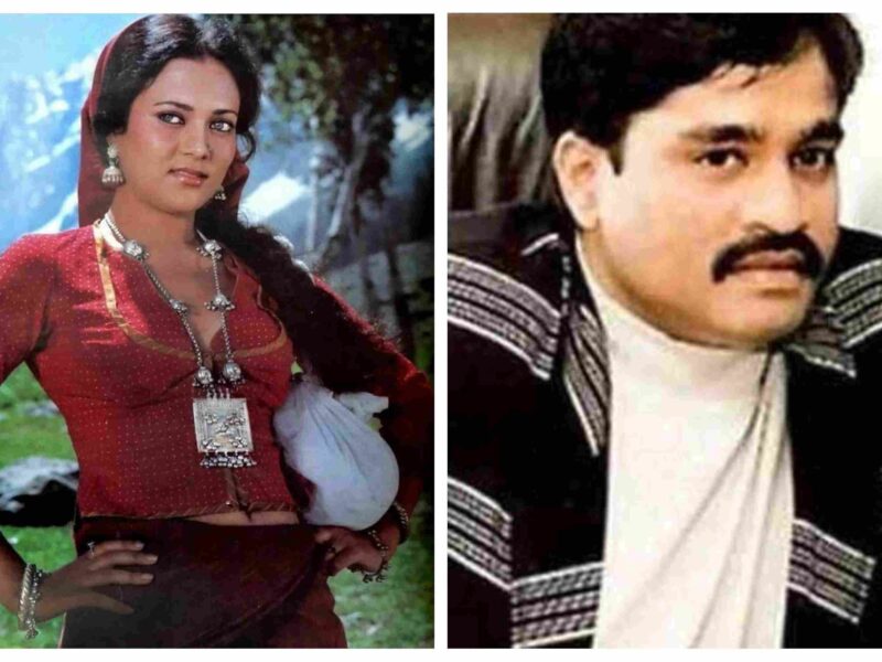 दाउद के लिए इस अभिनेत्री ने तोड़ा सुपरस्टार का दिल, 1993 से है गुमनाम
