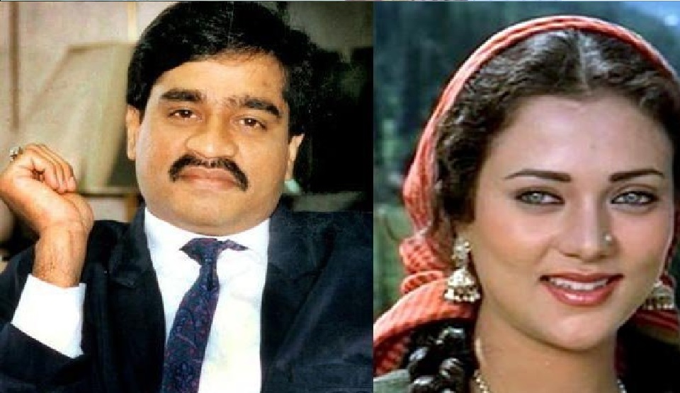 दाउद के लिए इस अभिनेत्री ने तोड़ा सुपरस्टार का दिल, 1993 से है गुमनाम