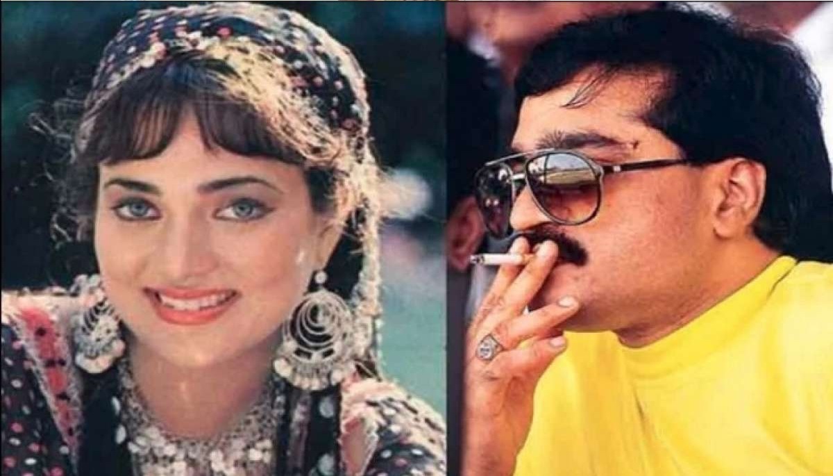 दाउद के लिए इस अभिनेत्री ने तोड़ा सुपरस्टार का दिल, 1993 से है गुमनाम