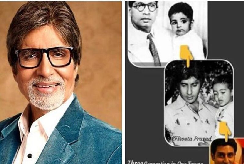 एक फोटो में अमिताभ बच्चन ने दिखाई तीन पीढ़ियों की झलक, फैंस ने दिया बेसुमार प्यार