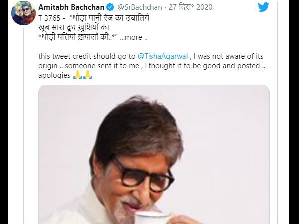 फैन ने अमिताभ बच्चन से कहा- कोरोना वाला कॉलर ट्यून बंद करवा दीजिए, बिग बी ने दिया ये जवाब