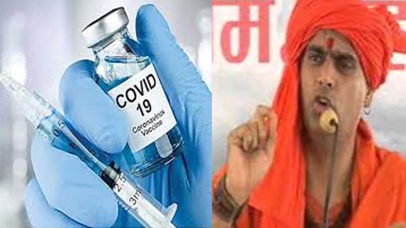 वैक्सीन