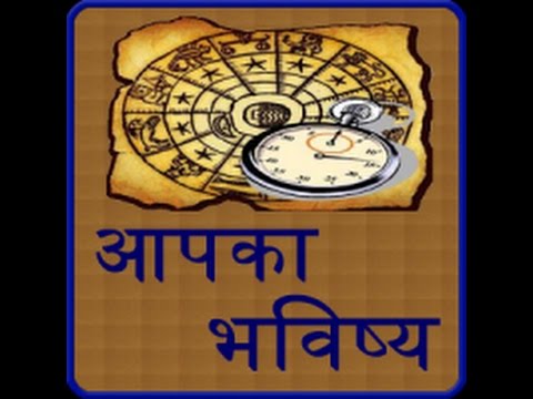 Happy New Year : नये साल पर जानिए कैसा रहेगा आपका भविष्यफल