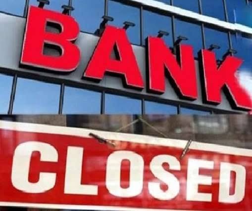 जनवरी 2021 में 14 दिन बैंक रहेंगे बंद, कैश निकाल लें नहीं तो होगी दिक्कत