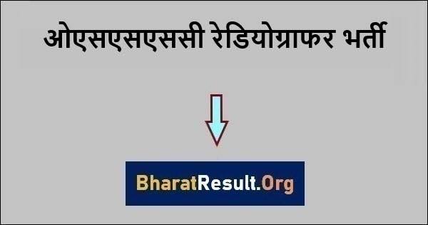 देशभर में आई सरकारी नौकरी की बहार, केंद्र और राज्य सरकार के इन विभागों में आई भर्ती