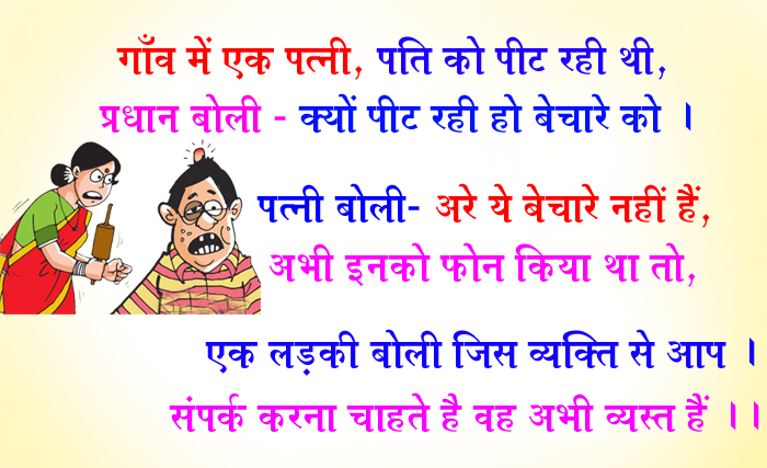 Hindi Jokes: पति-पत्नी सब्जी मंडी गये, पत्नी ने कहा ये जी सुनते हैं 4 किलो मटर ले लूँ, पति ने कहा........