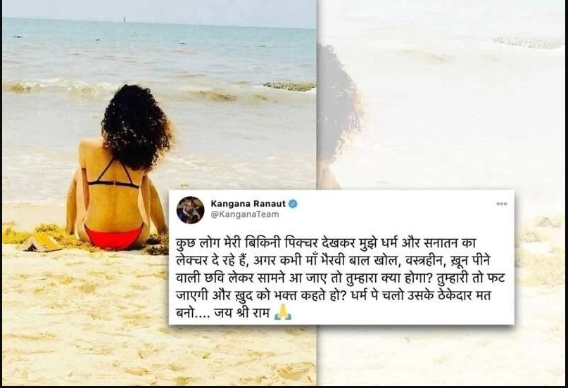 कंगना रनौत ने खुद की तुलना की देवी भैरवी मां से, जमकर हुई ट्रोल तो बोलीं- धर्म पर चलो, ठेकेदार मत बनो
