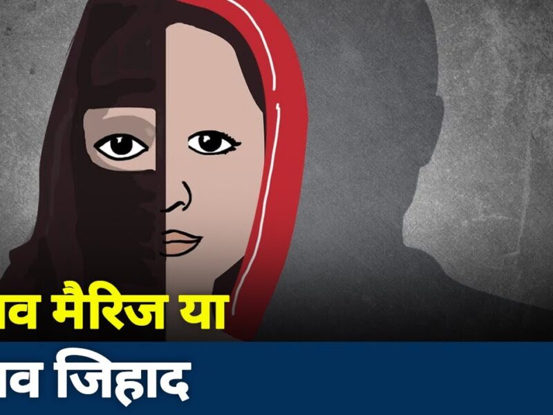 &Quot;ससुराल वाले कहते हैं उर्दू-अरबी सीखो, नमाज पढ़ो लेकिन मै हिंदू हूं, हिंदू ही रहूंगी''