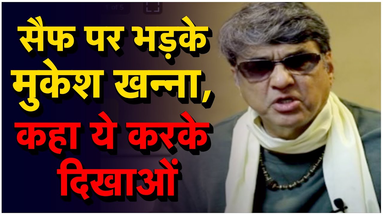 अजय देवगन और शाहरुख खान पर भड़के मुकेश खन्ना, दे डाली ये नसीहत