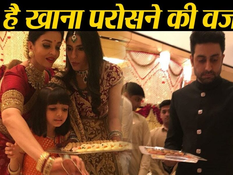 आमिर, शाहरुख खान, अमिताभ और ऐश्वर्या राय इस वजह से मुकेश अंबानी की बेटी के शादी में परोस रहे थे खाना