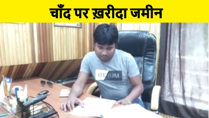 चाँद