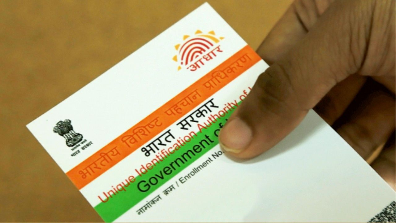 अब आधार केंद्र पर नहीं लगेगी लंबी लाइन, घर बैठे ऐसे कर सकते हैं जरूरी बदलाव