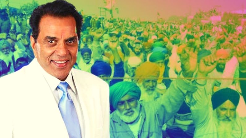 किसान आंदोलन : किसानों के समर्थन में खुलकर आगे आए धर्मेंद्र, बोले- आज मेरे…