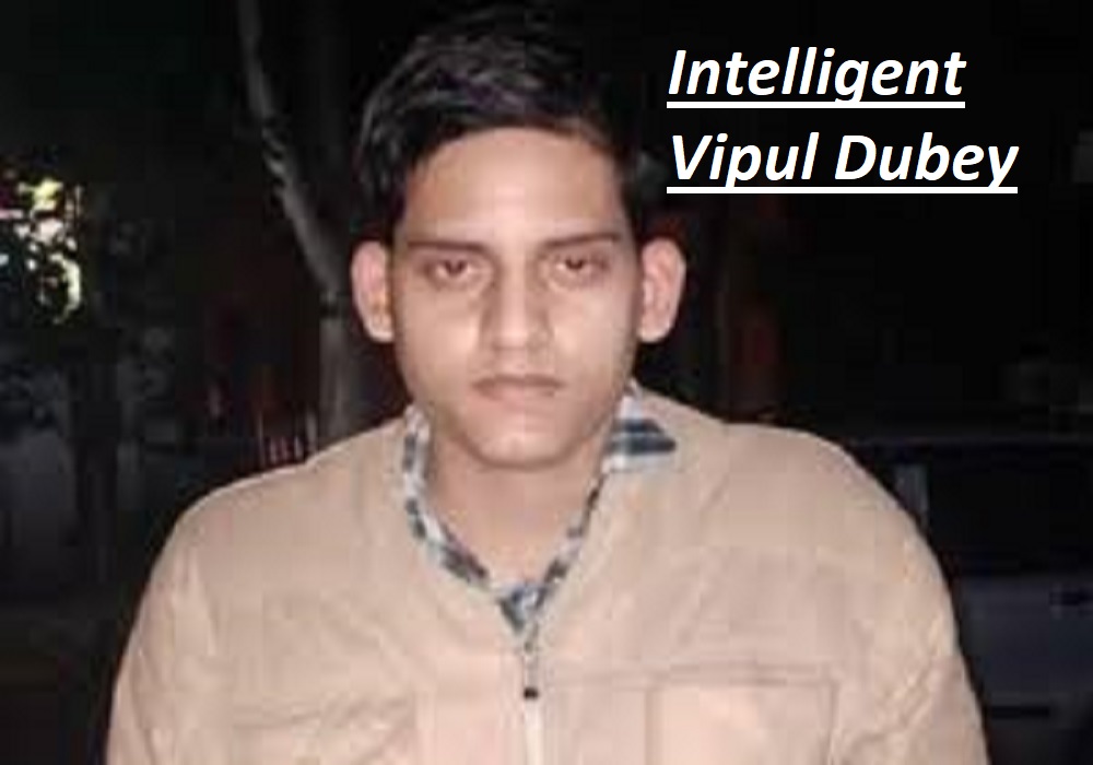 बिकरू कांड अपराधी विपुल था पढ़ाई में सबसे तेज, आइटीबीपी में हुआ था चयन इस वजह से नहीं पहन सका वर्दी