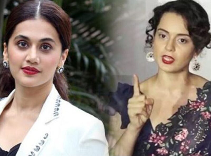 एक बार फिर कंगना के निशाने पर आई तापसी पन्नू, मिला कॉपीकैट नाम