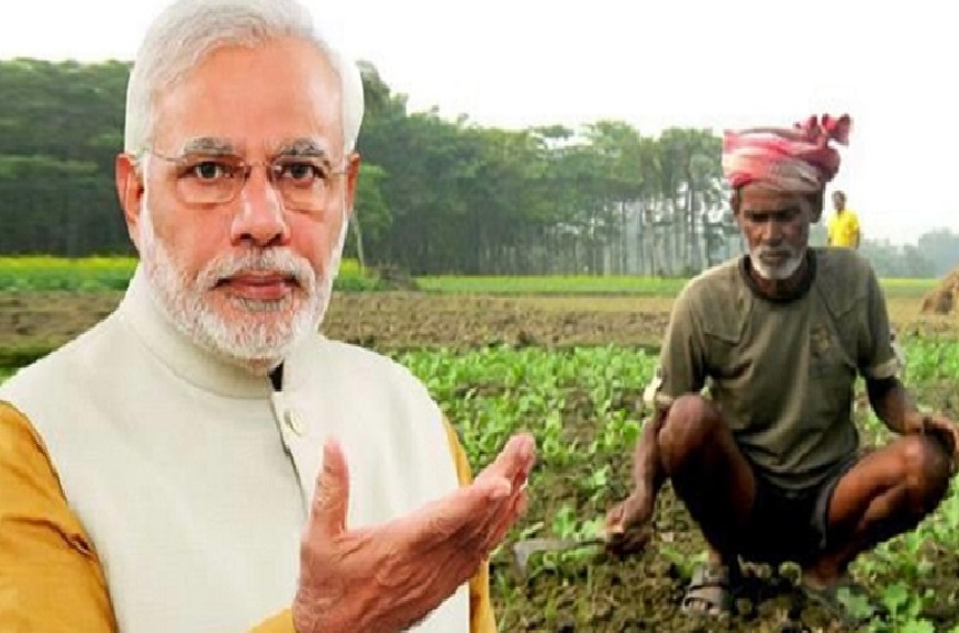 बिना रुपया खर्चे किसानों को मिलेंगे साल के 36000 रुपये, जानिये मोदी सरकार की यह नई योजना