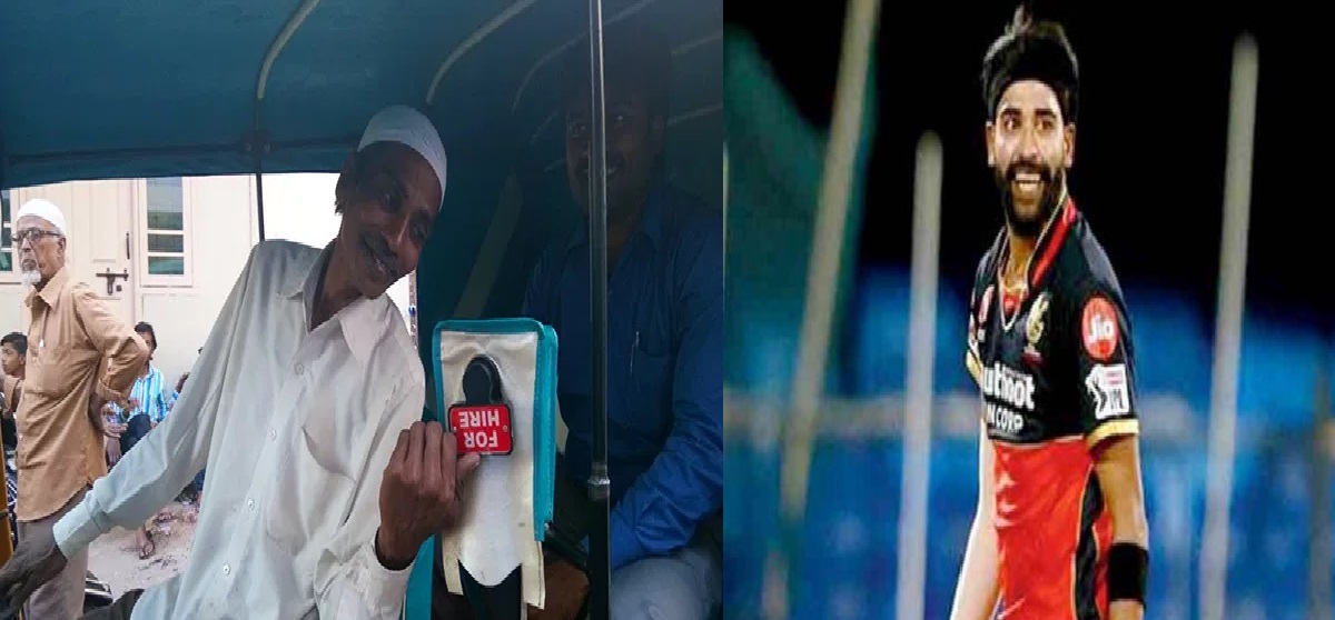 ऑटो रिक्शा चलाने वाले का बेटा कैसे बना टीम इंडिया का तेज गेंदबाज, जानिए