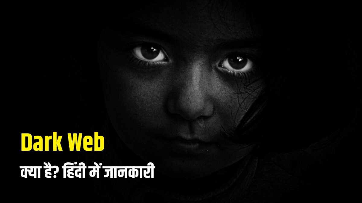 Dark Web
