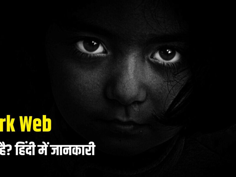 Dark Web