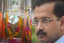 केजरीवाल 