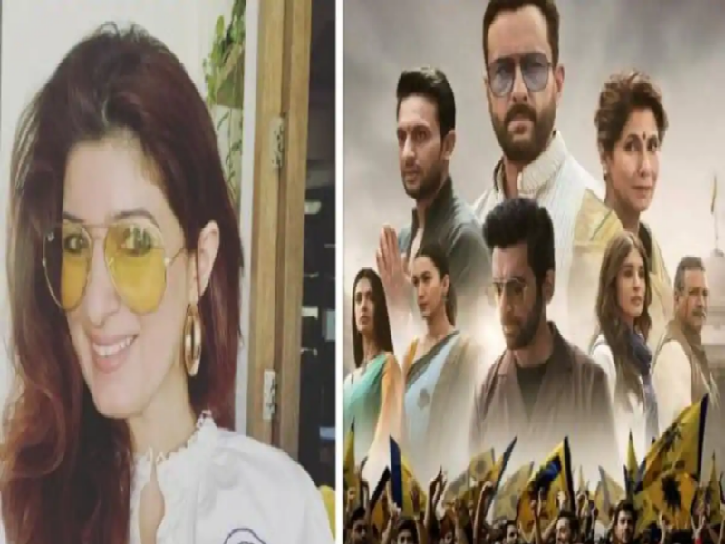 &Quot;तांडव&Quot; पर बोली ट्विंकल खन्ना माँ डिंपल पड़ी सैफ अली खान पर भारी