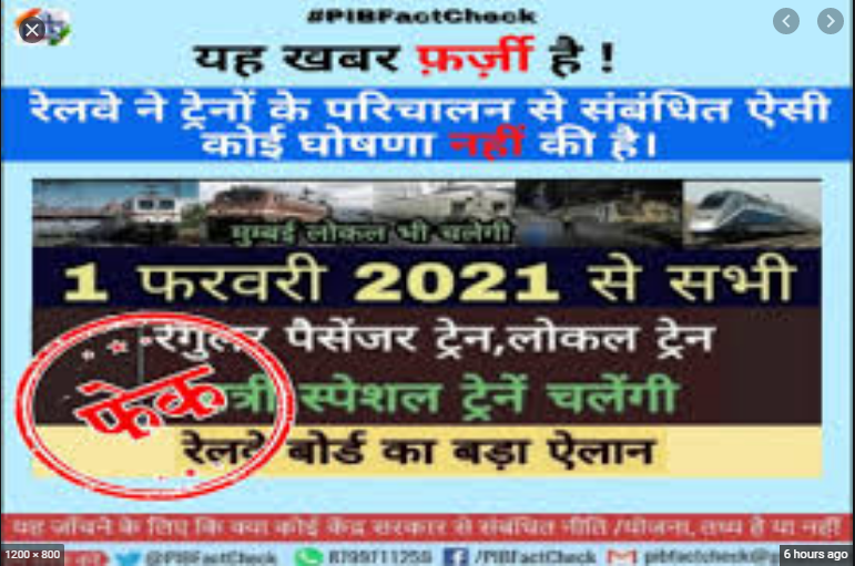 क्या 1 जनवरी से दौड़ेंगी रेलवे की पैसेंजर ट्रेने, जानिए क्या है सच