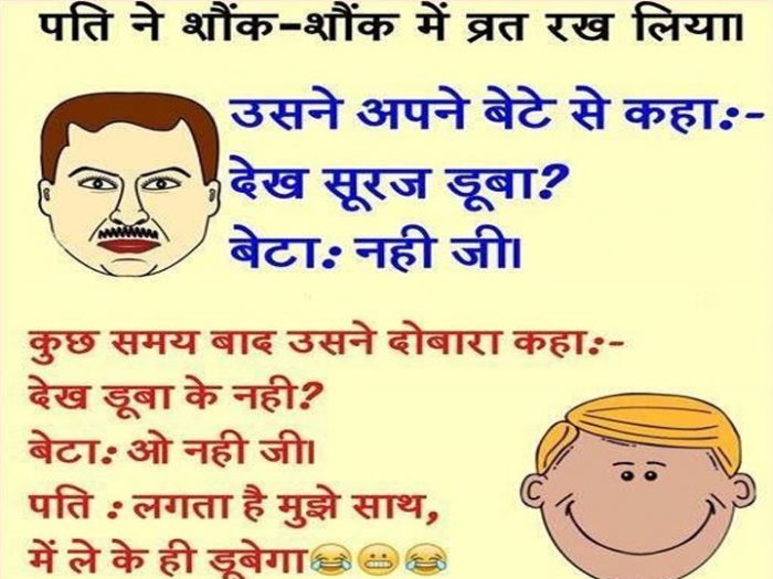 Funny Jokes: एक बार शराबी रात में शराब पीकर घर आया और सोते-सोते भगवान को प्यारा हो गया…